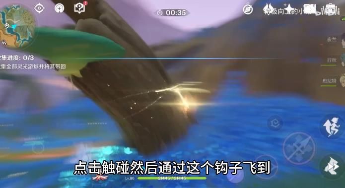 原神花海甘露之光在哪 花海甘露之光获取方法攻略[多图]图片2