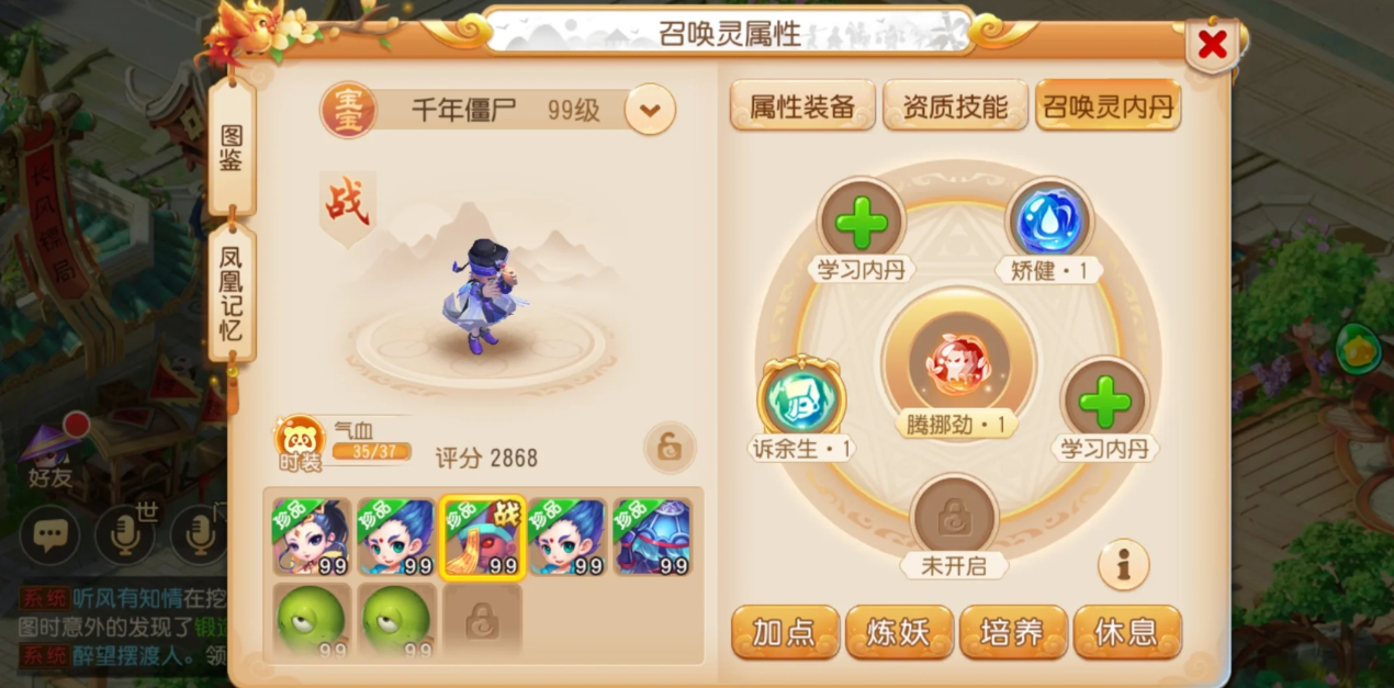 梦幻西游手游僵尸该怎么玩