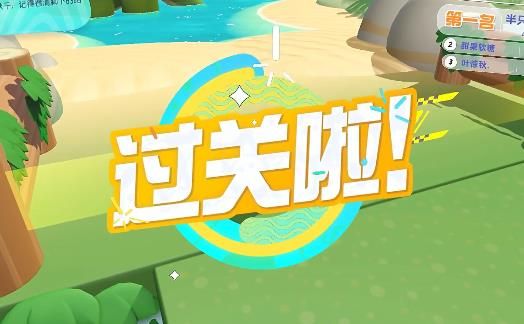 蛋仔派对峡谷摆荡通关攻略 峡谷摆荡玩法技巧[多图]图片8