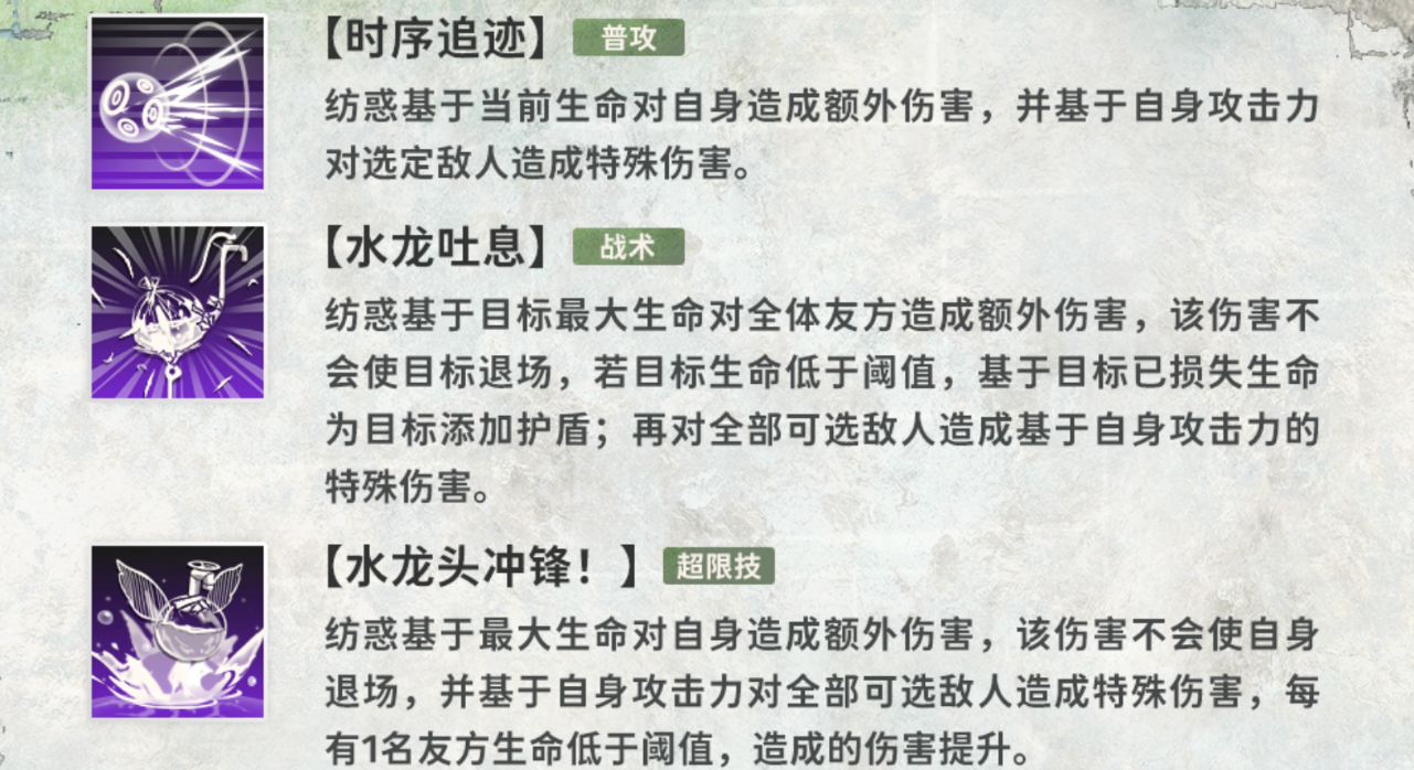 新月同行纺惑技能怎么样