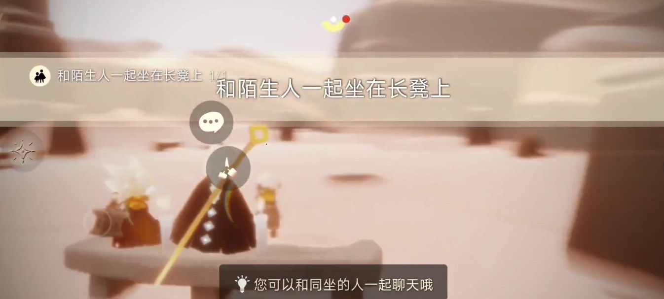 光遇4.15任务攻略 2023年4月15日每日任务完成方法[多图]图片2