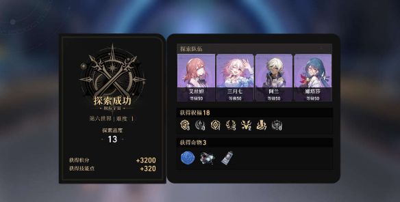 崩坏星穹铁道阿兰阵容攻略 阿兰队伍搭配教程