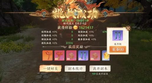 天龙八部2燕子坞副本怎么打 燕子坞副本通关攻略[多图]图片13