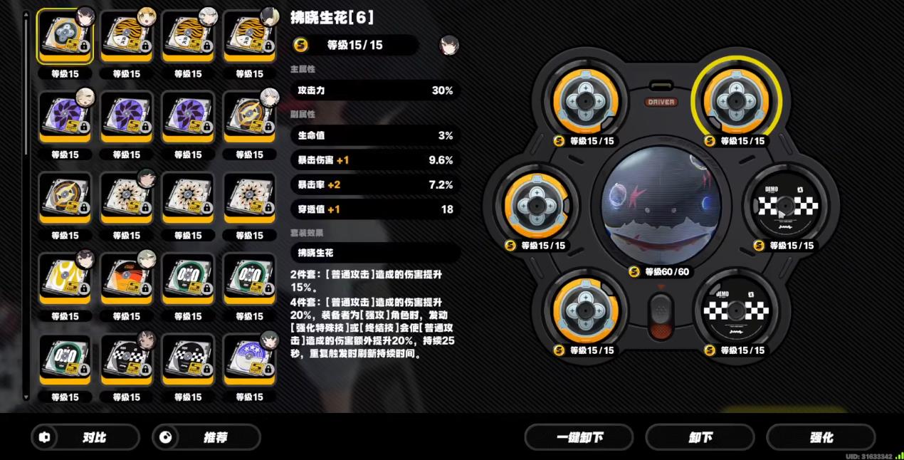 绝区零艾莲要换拂晓生花套吗