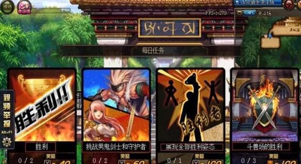 地下城与勇士决斗场任务攻略 DNF决斗场任务完成方法[多图]图片2