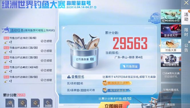 和平精英绿洲世界钓鱼大赛赢限量称号活动攻略 绿洲世界钓鱼大赛活动怎么玩