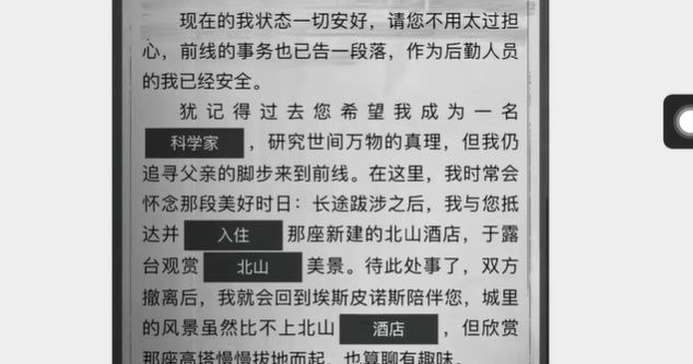 暗区突围寻迹解谜答案 寻迹解谜口令答案分享[多图]图片5