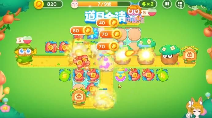 保卫萝卜4绿野奇缘56关攻略 绿野奇缘第56关无伤通关图文教程[多图]图片5