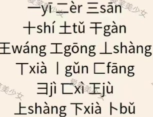 文字王者庖丁解字攻略大全 庖丁解字全部答案汇总[多图]图片29