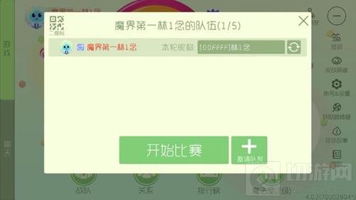 球球大作战为什么晚上开战队赛会变成团队战
