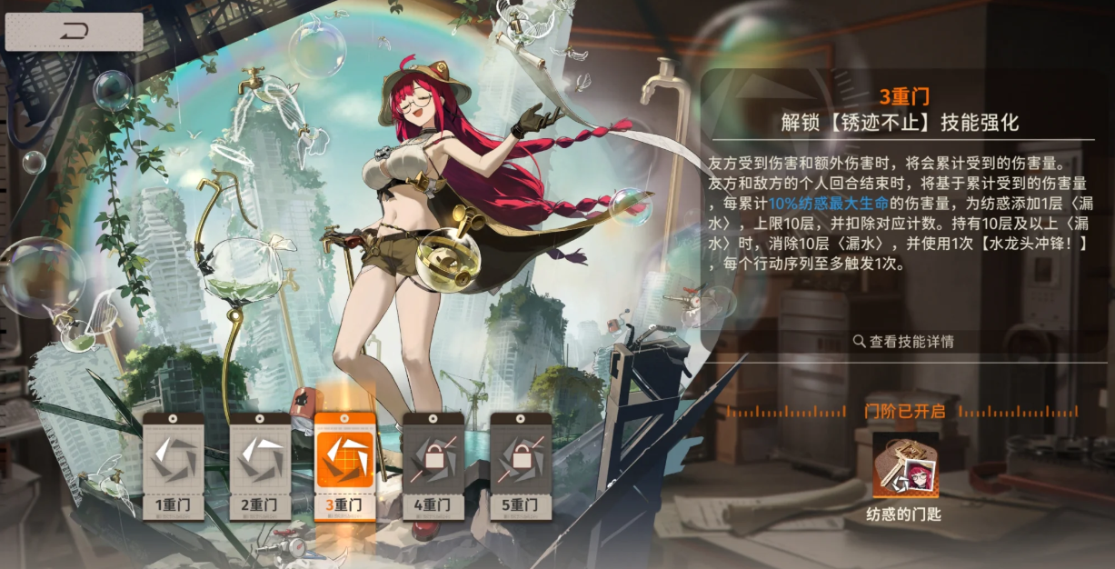 新月同行纺惑技能怎么样