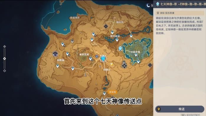 原神浮光鸣召玩法攻略 世界任务浮光鸣召任务玩法分享[多图]图片2