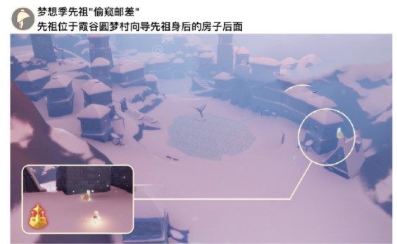 光遇4.20任务攻略 2023年4月20日每日任务完成方法[多图]图片2