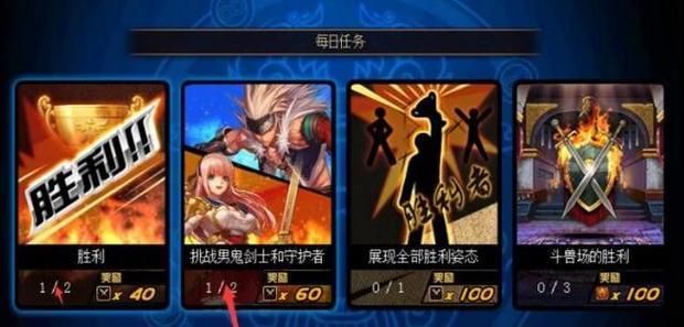 地下城与勇士决斗场任务攻略 DNF决斗场任务完成方法[多图]图片5