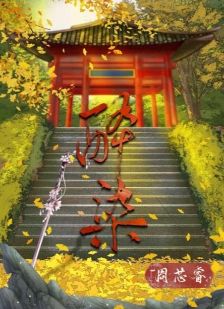 百变大侦探醉染凶手是谁 醉染剧本杀答案真相解析