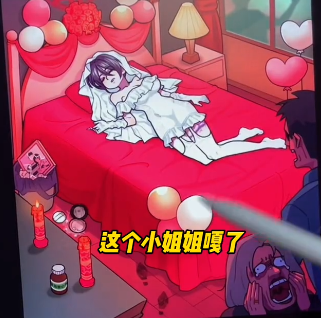 看不见的真相婚房惨案答案攻略 这个小姐姐嘎了通关教程[多图]图片3