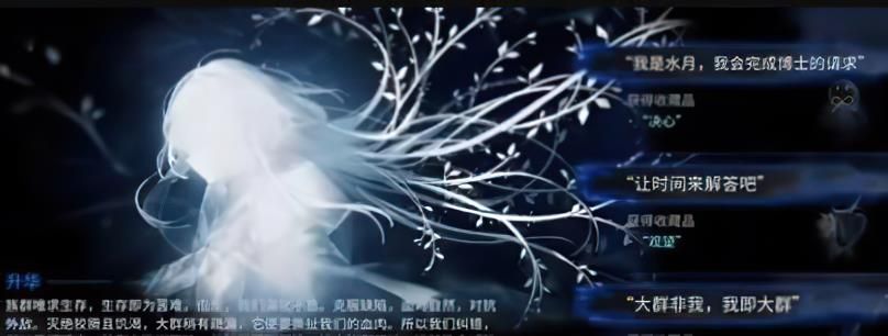 明日方舟人之光辉结局达成条件 人之光辉第四结局触发方法[多图]图片4