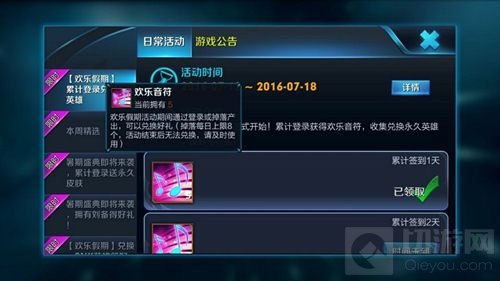 王者荣耀欢乐音符有什么作用 欢乐音符怎么获得