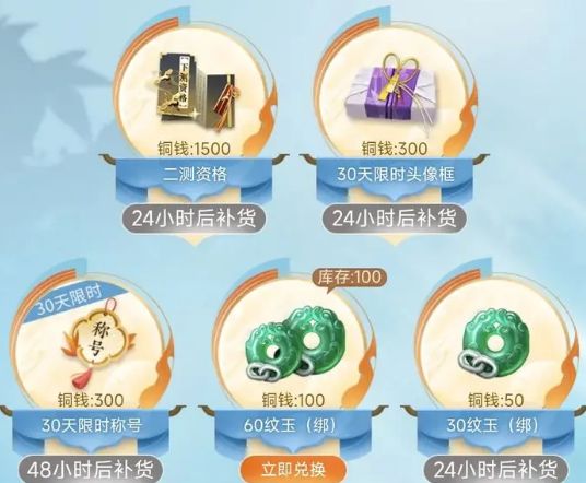 逆水寒手游二测资格什么时候发 二测资格发放时间一览[多图]图片2