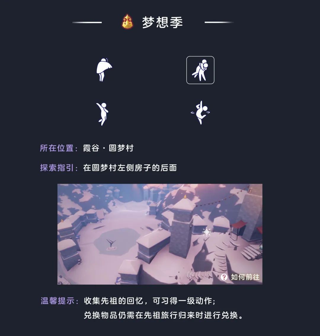 光遇4.15任务攻略 2023年4月15日每日任务完成方法[多图]图片3