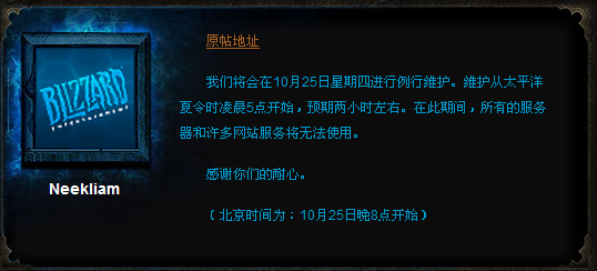 10月25日暗黑3美服更新内容