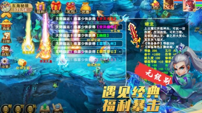 天仙月首发庆祝有将活动公告 首发庆祝活动攻略[多图]图片3