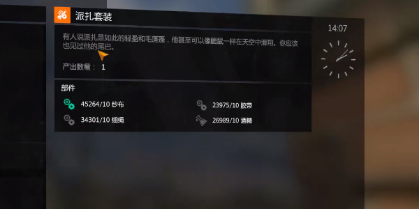 消逝的光芒马里奥彩蛋位置攻略 马里奥彩蛋最新位置分享[多图]图片6