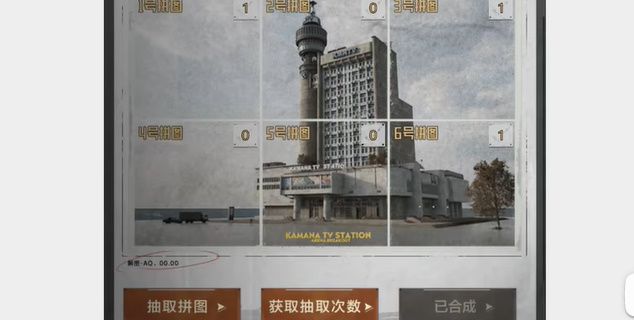 暗区突围寻迹解谜答案 寻迹解谜口令答案分享[多图]图片4