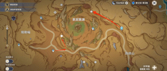 原神百灵归巢玩法攻略 隐藏成就百灵归巢如何达成[多图]图片4