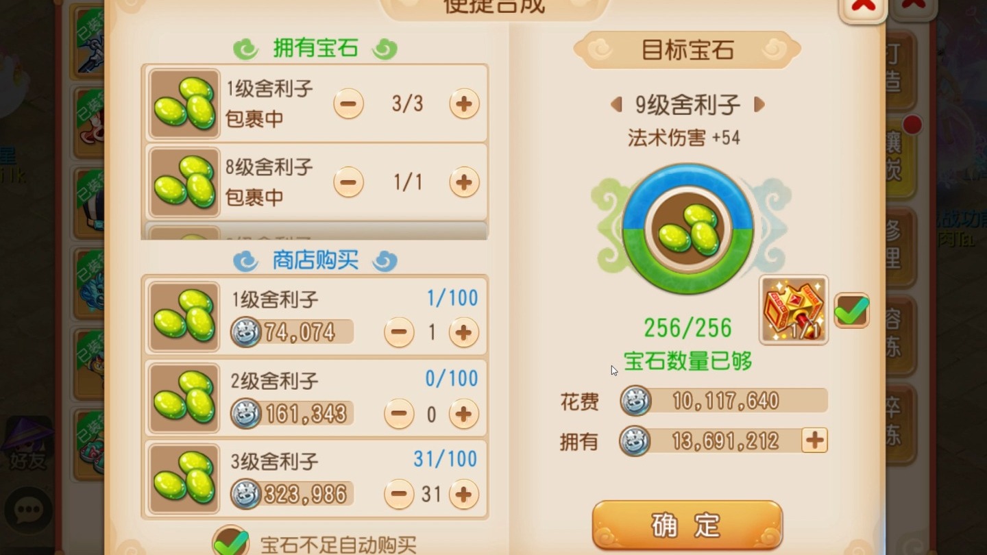 梦幻西游手游省钱技巧有哪些