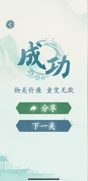 沙雕的日常砍价大师1攻略 砍价大师1找瑕疵答案[多图]图片6