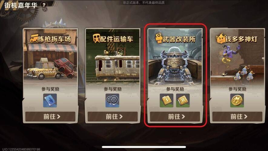 合金弹头觉醒什么武器好用又便宜 最强最好用武器选择推荐[多图]图片2