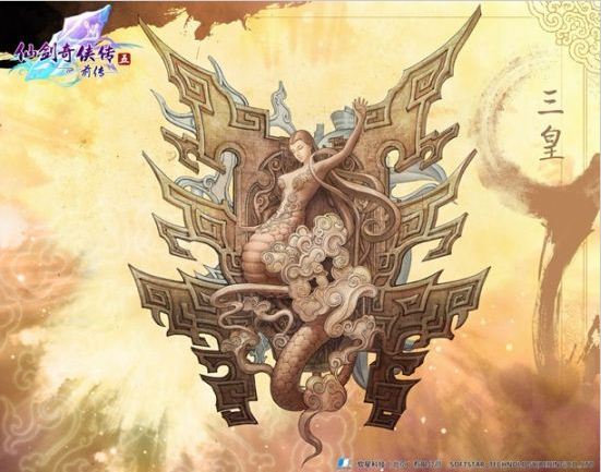 《仙剑5前传》BOSS 三皇和楼兰王设定图公布