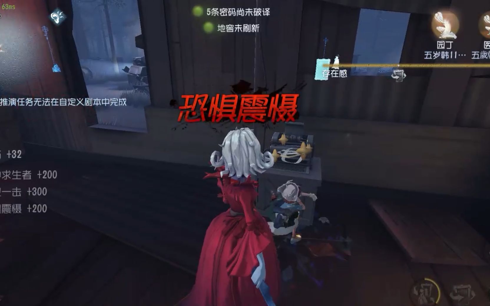 第五人格怎样应对红夫人的镜像