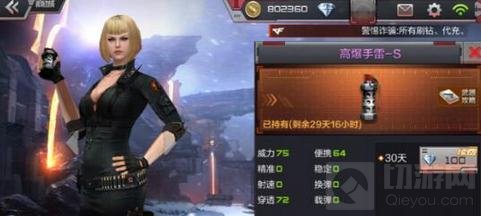 CF手游高爆手雷-S属性分享 使用技巧抢先看