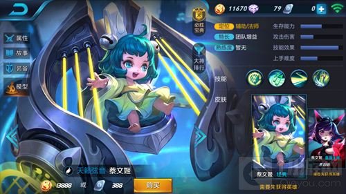 王者荣耀天籁弦音蔡文姬铭文搭配心得推荐