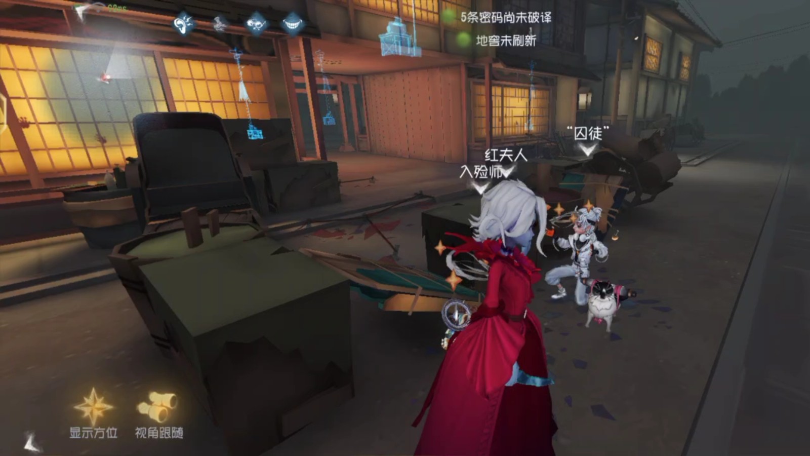第五人格怎样应对红夫人的镜像