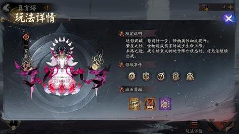 阴阳师六道之门真言塔攻略大全 六道之门真言塔通关阵容推荐[多图]图片6