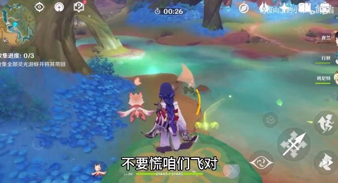 原神花海甘露之光在哪 花海甘露之光获取方法攻略[多图]图片3