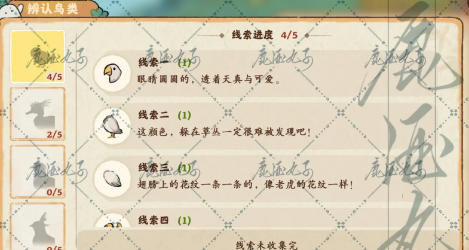 桃源深处有人家倦鸟汀解锁攻略 倦鸟汀玩法介绍[多图]图片3