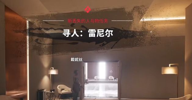 死亡岛2寻人雷尼尔位置 海洋大道寻人雷尼尔在哪里