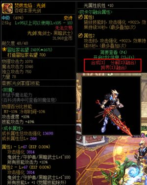 dnf寂灭武器和吞噬武器区别在哪 寂灭武器和吞噬武器对比选择推荐