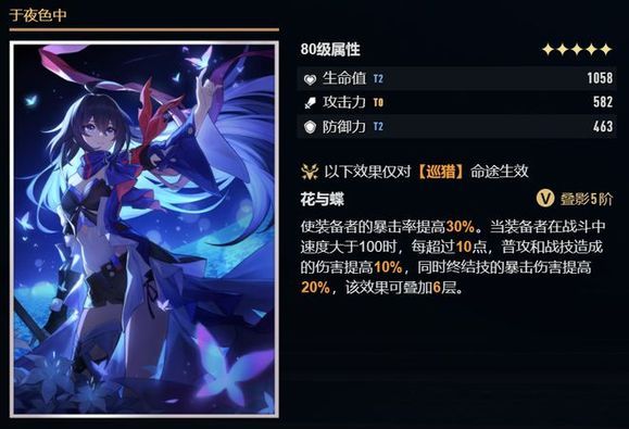 崩坏星穹铁道抽希儿还是景元 希儿UP池抽取价值分析[多图]图片4