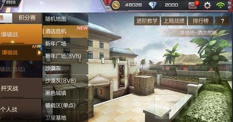 CF手游酒店危机爆破开战 高潮迭起不可不试