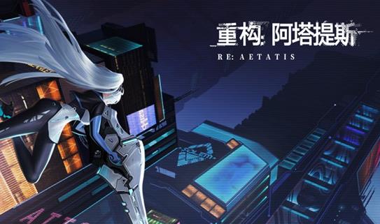 重构阿塔提斯摄入者玩法攻略 新手入门摄入者怎么玩[多图]图片4