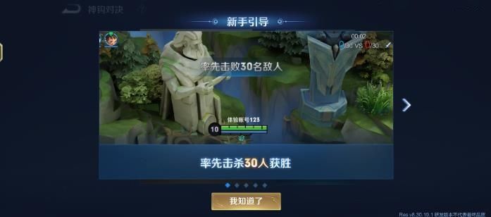 王者荣耀神钩对决怎么玩 神钩对决玩法攻略
