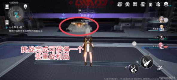 崩坏星穹铁道人非草木其二攻略 人非草木其二任务完成方法[多图]图片4