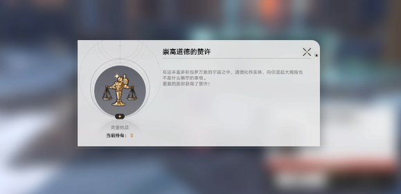 崩坏星穹铁道法外狂徒成就攻略 法外狂徒怎么完成[多图]图片5
