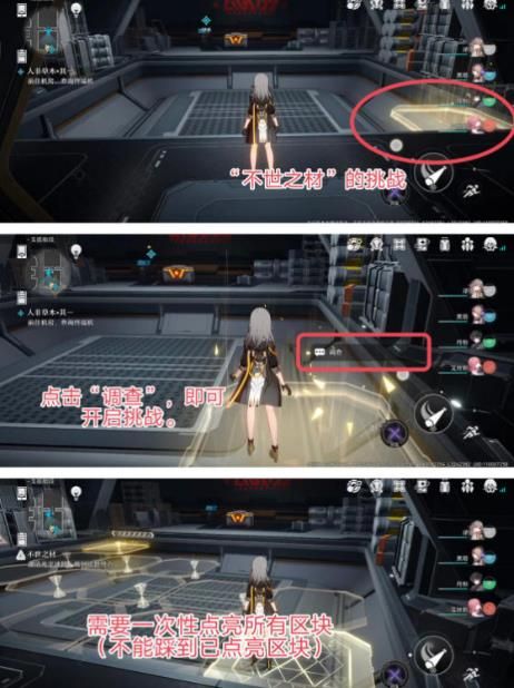 崩坏星穹铁道人非草木其一任务攻略 人非草木其一任务完成方法[多图]图片7
