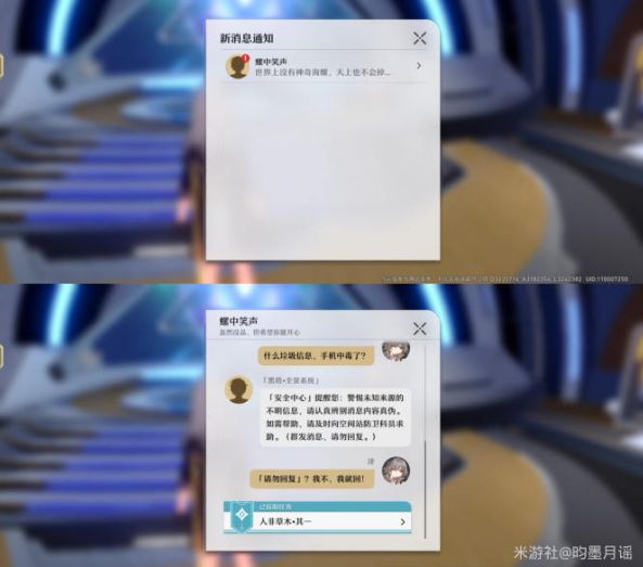 崩坏星穹铁道人非草木其一任务攻略 人非草木其一任务完成方法